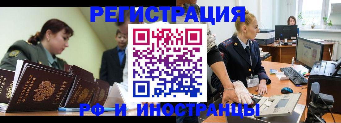 где прописаться в Шахтах