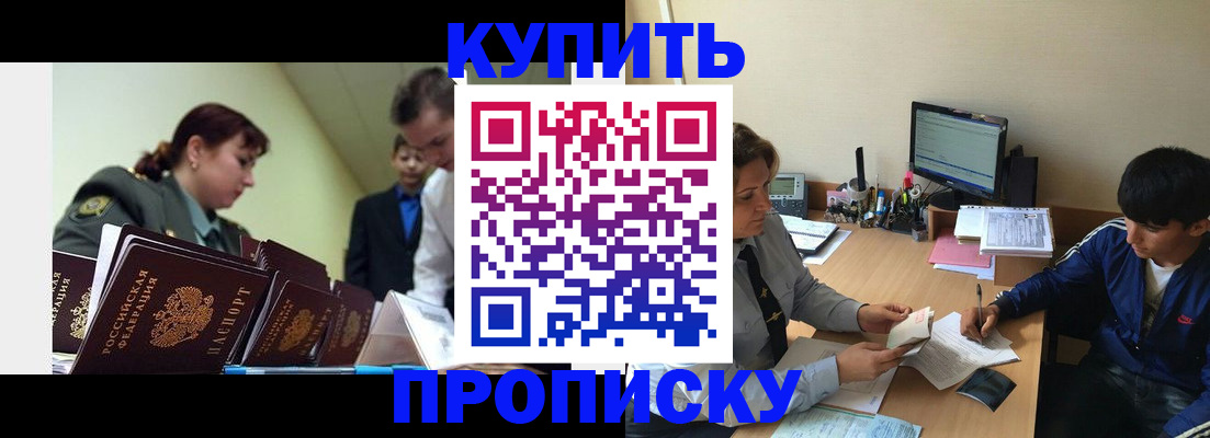 пропишу в квартире в Шахтах