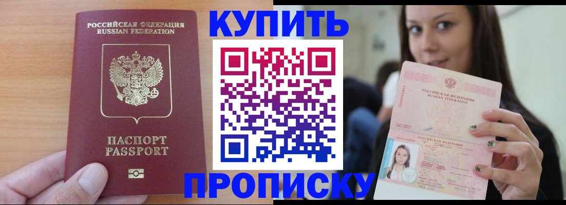 временная регистрация 2025 в Шахтах