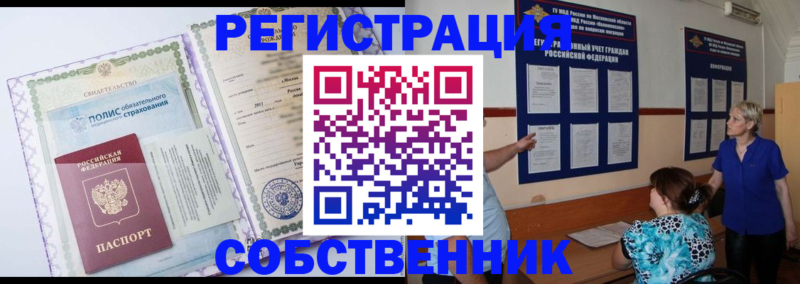 миграционный учет в Шахтах